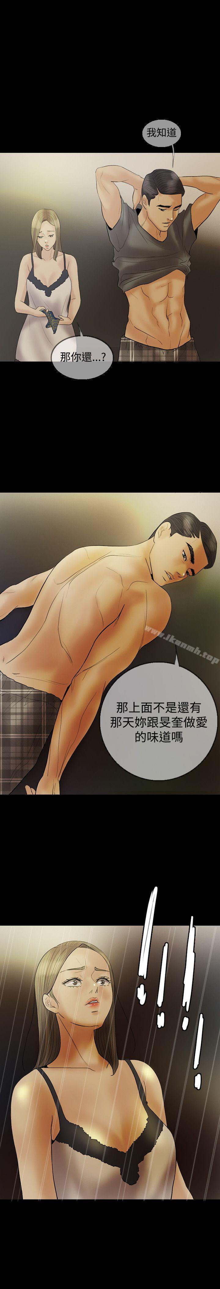《紅杏出牆》漫画 第19話