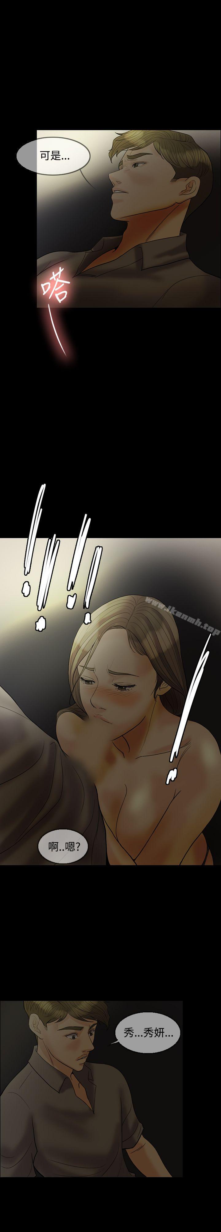 《紅杏出牆》漫画 第19話