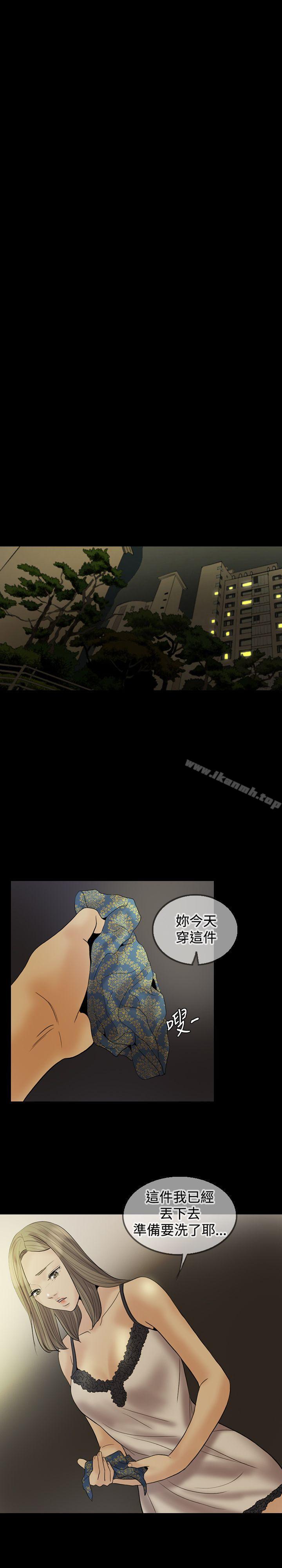 《紅杏出牆》漫画 第19話