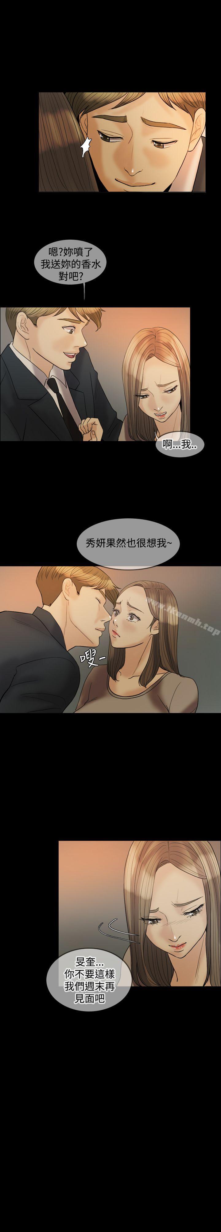 《紅杏出牆》漫画 第20話