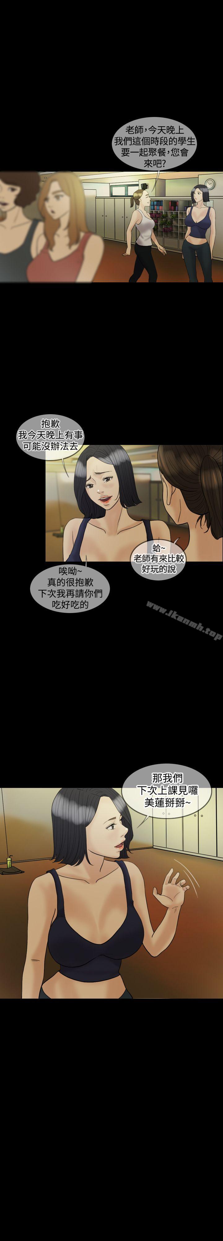 《紅杏出牆》漫画 第20話