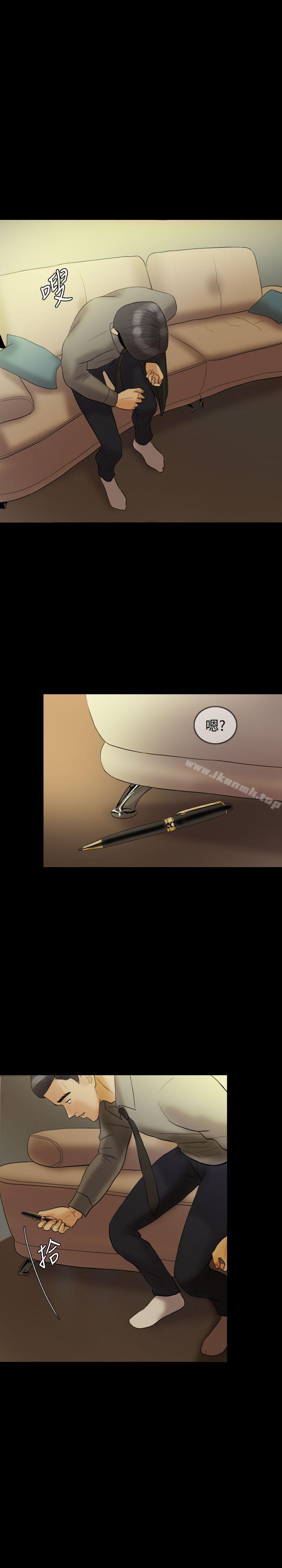 《紅杏出牆》漫画 第21話