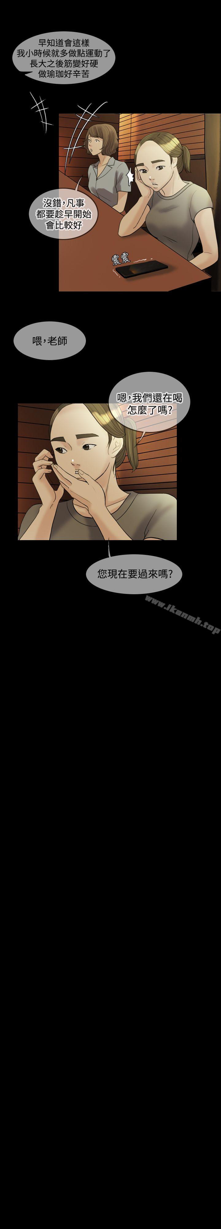 《紅杏出牆》漫画 第21話
