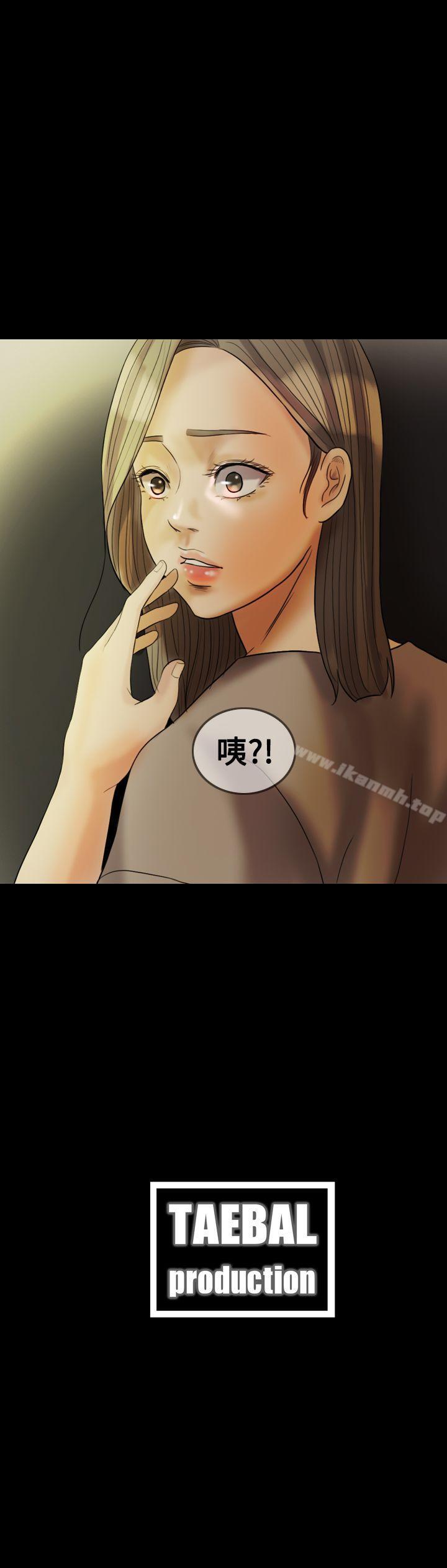 《紅杏出牆》漫画 第21話