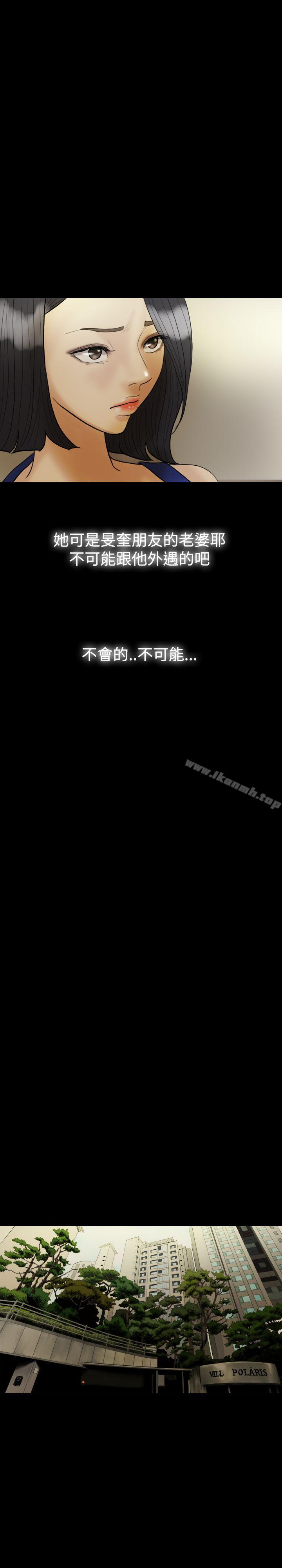 《紅杏出牆》漫画 第22話
