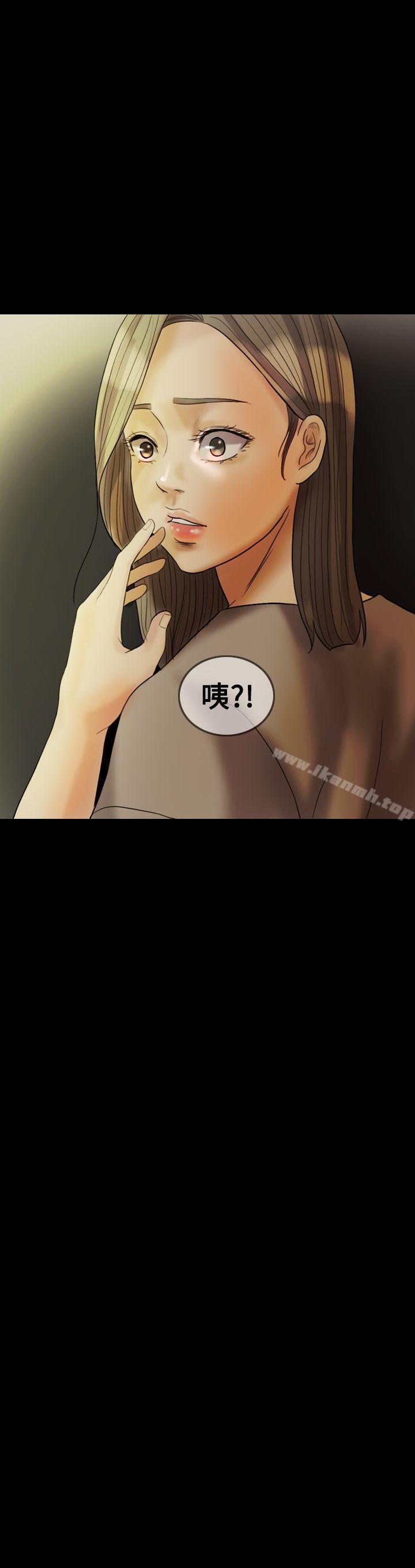 《紅杏出牆》漫画 第22話