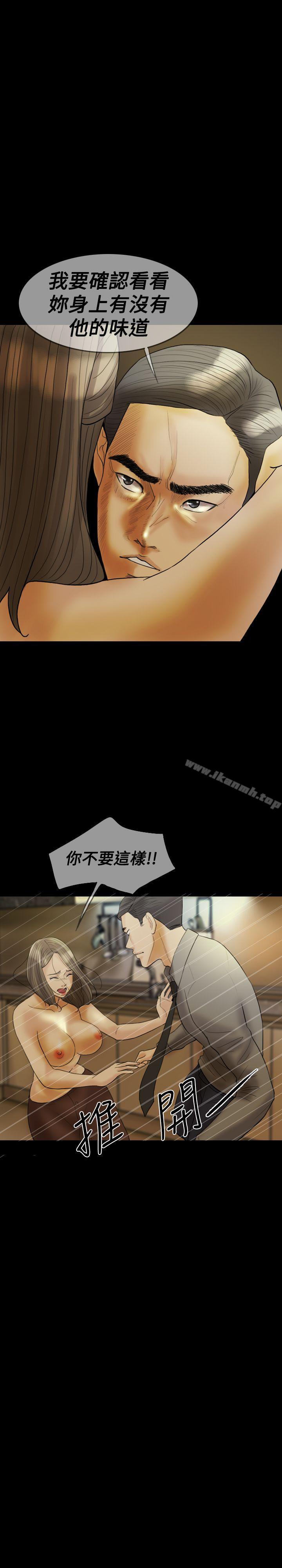 《紅杏出牆》漫画 第22話