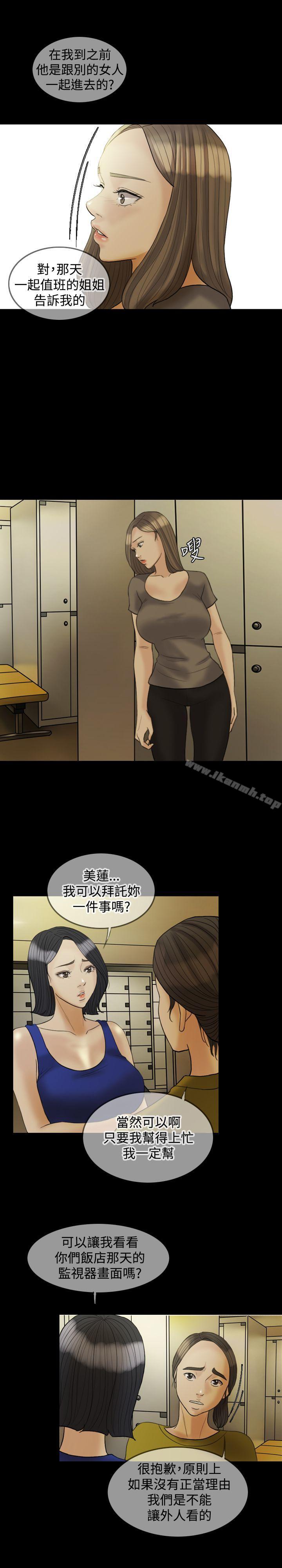 《紅杏出牆》漫画 第22話
