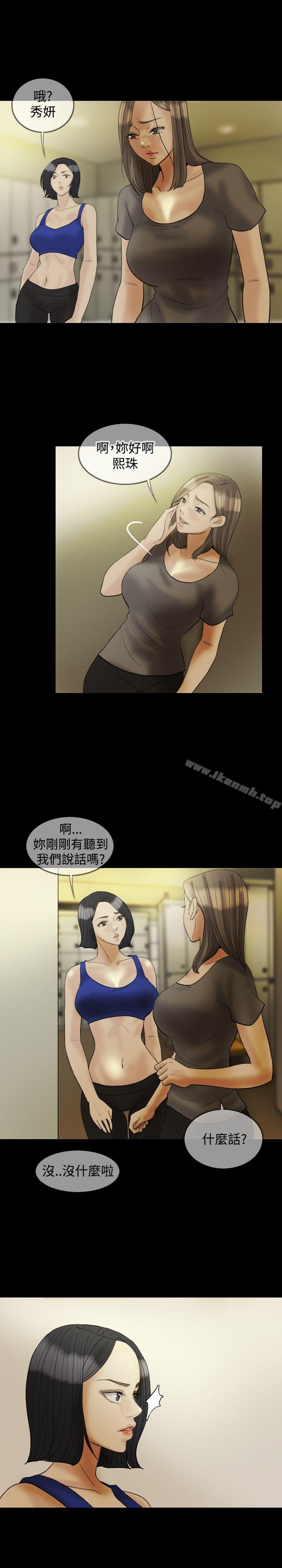 《紅杏出牆》漫画 第22話