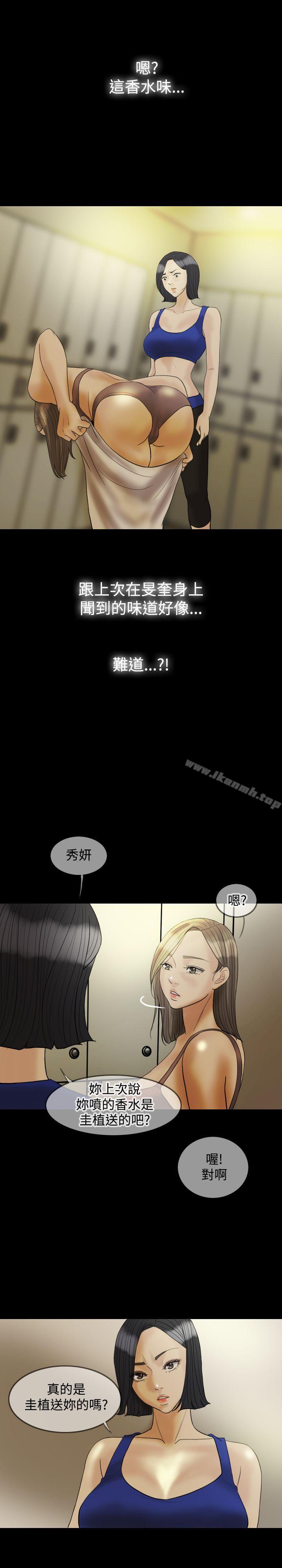《紅杏出牆》漫画 第22話