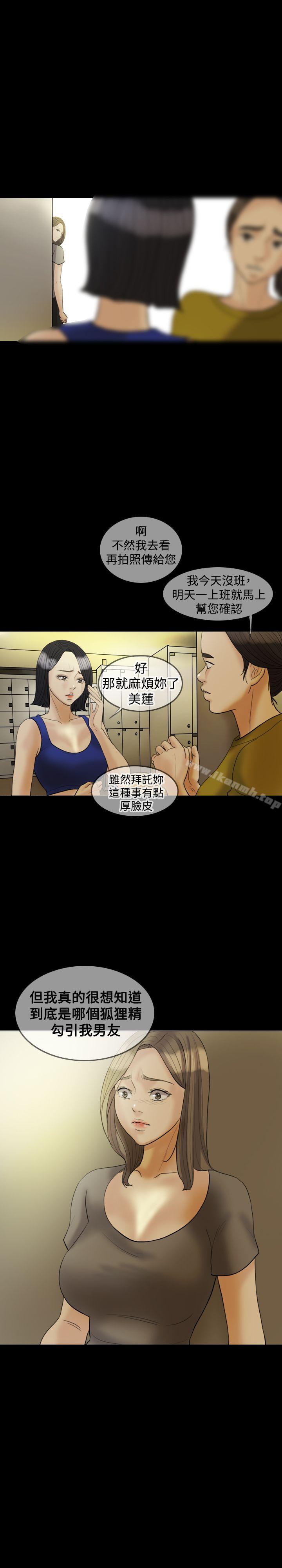 《紅杏出牆》漫画 第22話