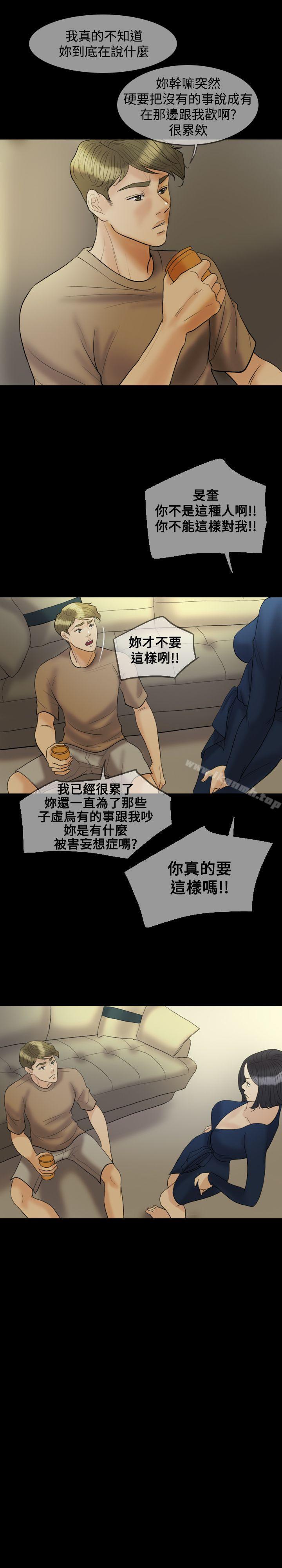 《紅杏出牆》漫画 第23話