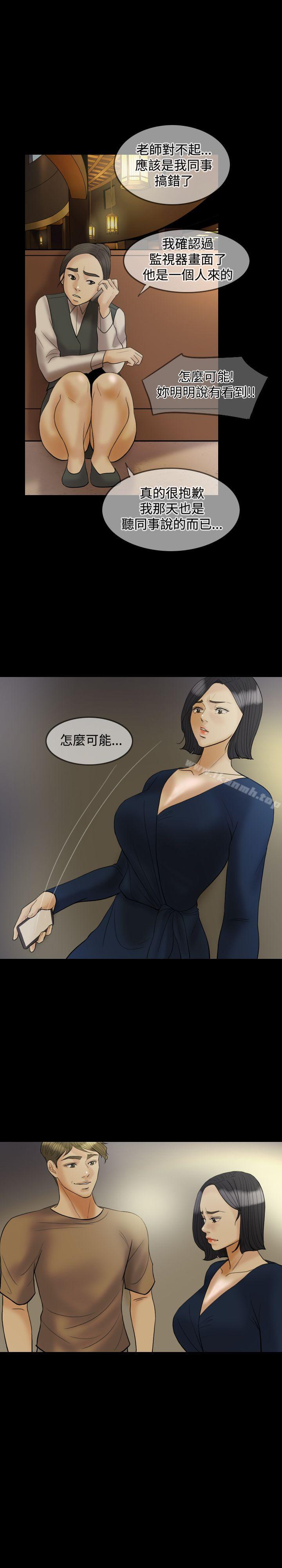 《紅杏出牆》漫画 第23話