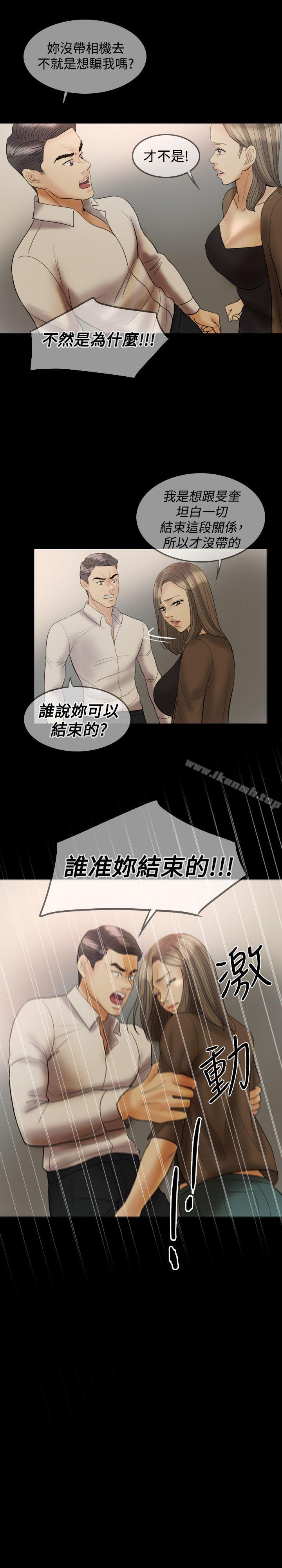 《紅杏出牆》漫画 第24話