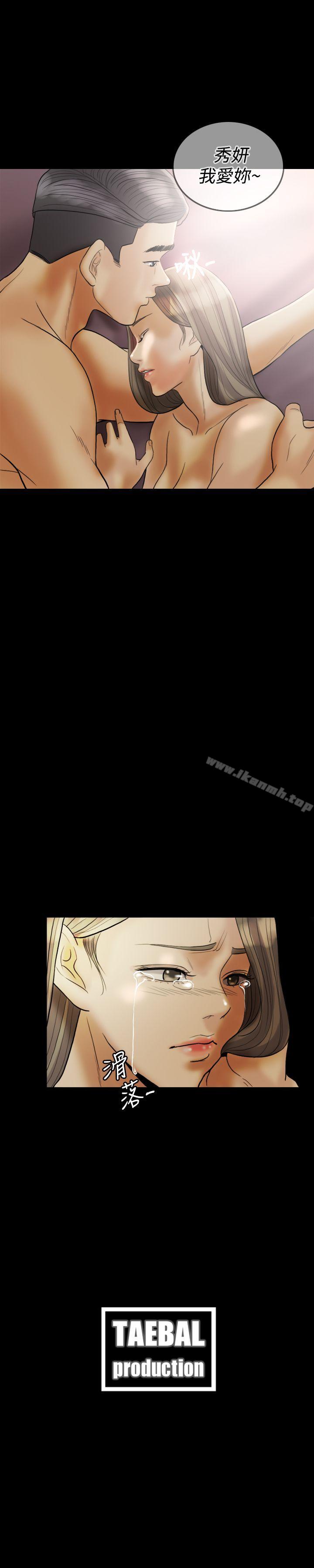 《紅杏出牆》漫画 第24話