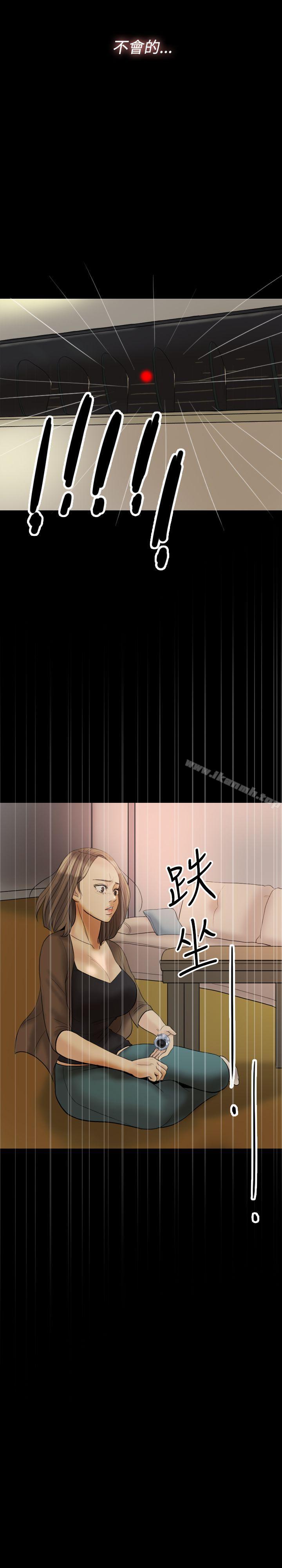 《紅杏出牆》漫画 第24話