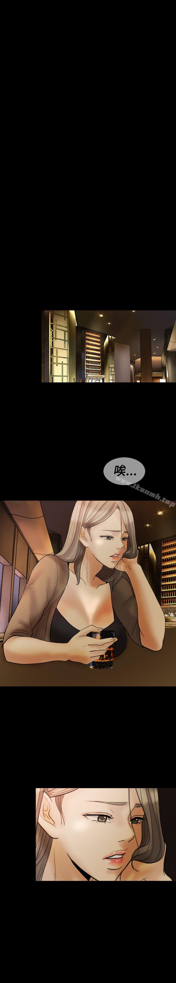 《紅杏出牆》漫画 第24話