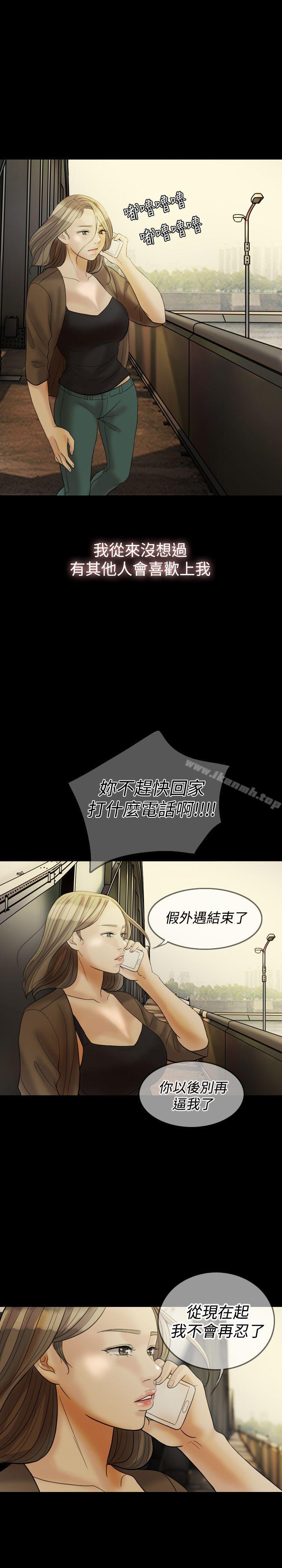 《紅杏出牆》漫画 第26話