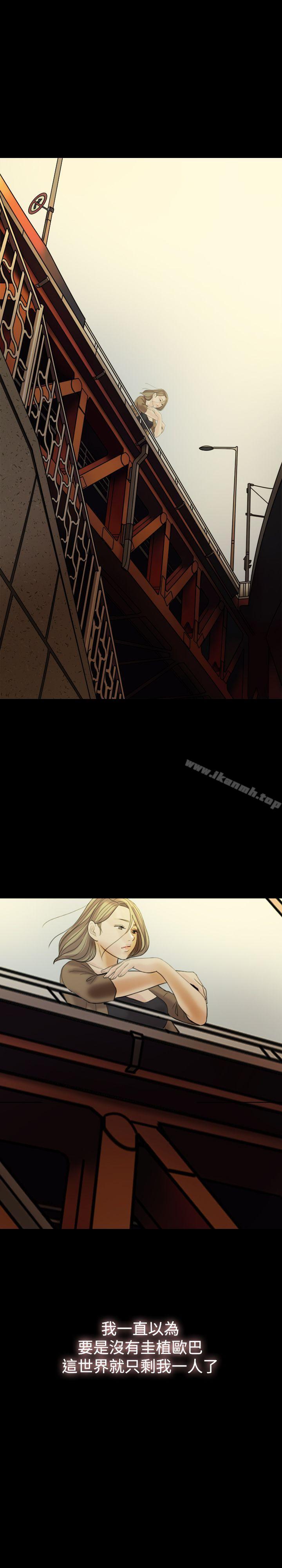《紅杏出牆》漫画 第26話