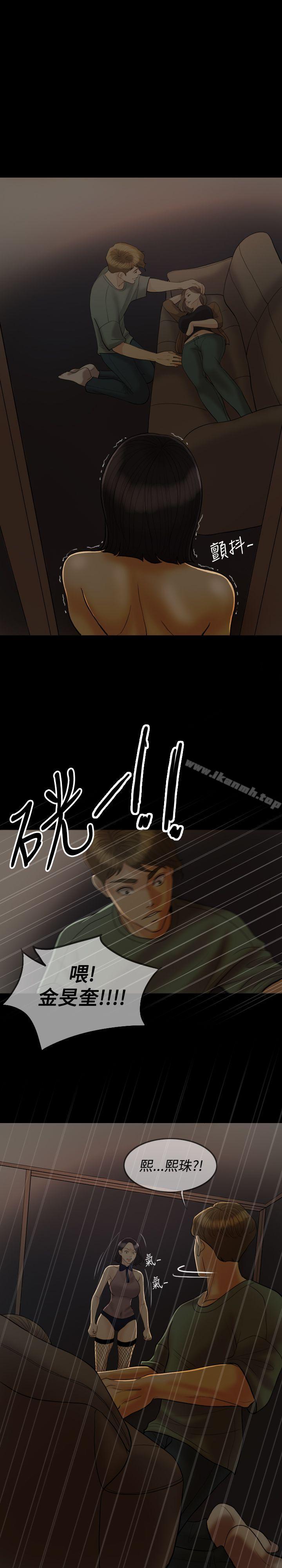 《紅杏出牆》漫画 第26話