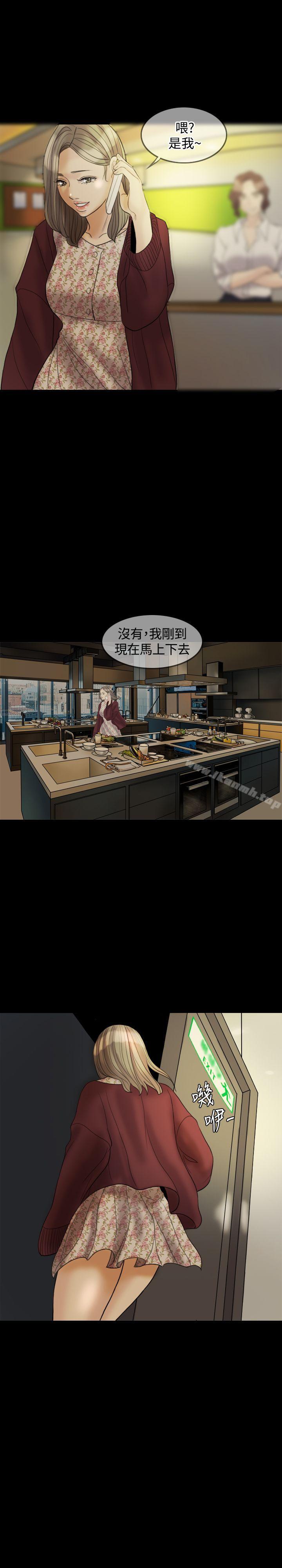 《紅杏出牆》漫画 第27話