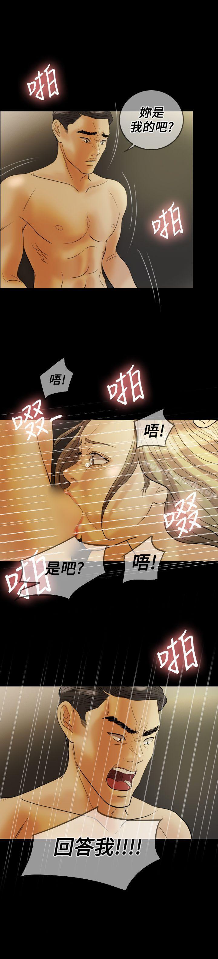 《紅杏出牆》漫画 第27話