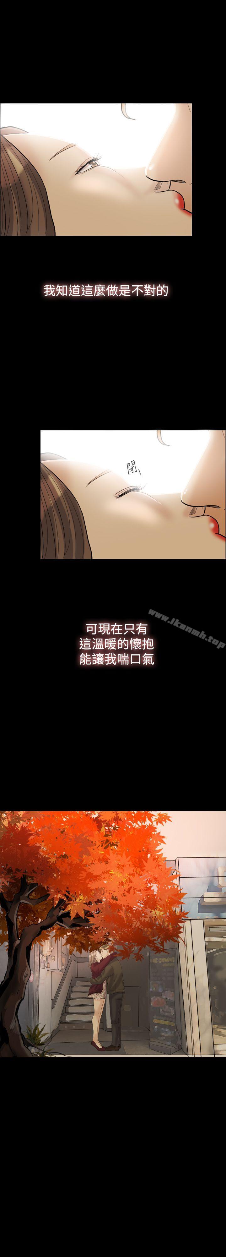 《紅杏出牆》漫画 第27話