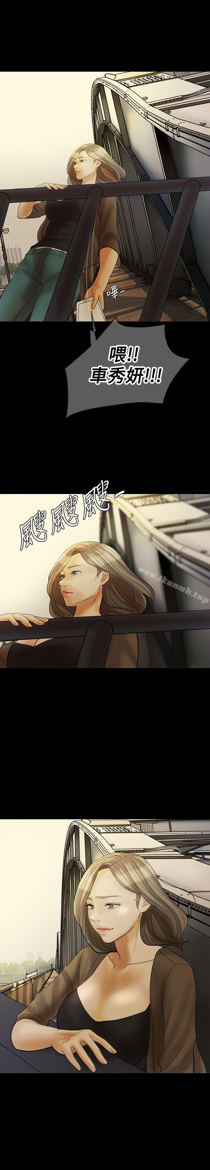 《紅杏出牆》漫画 第27話
