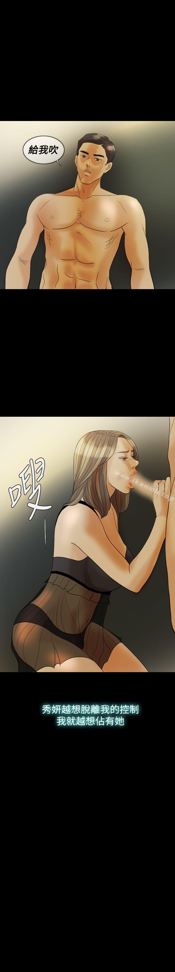 《紅杏出牆》漫画 第27話