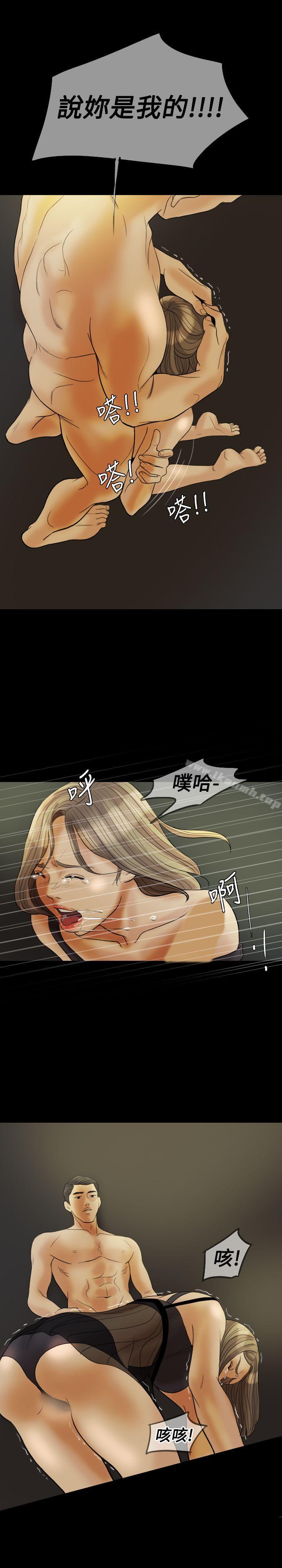 《紅杏出牆》漫画 第27話