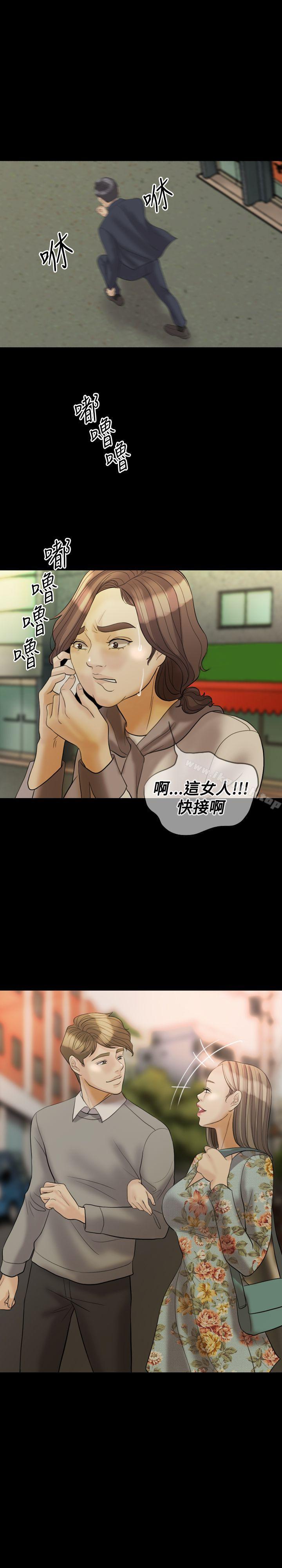 《紅杏出牆》漫画 第29話