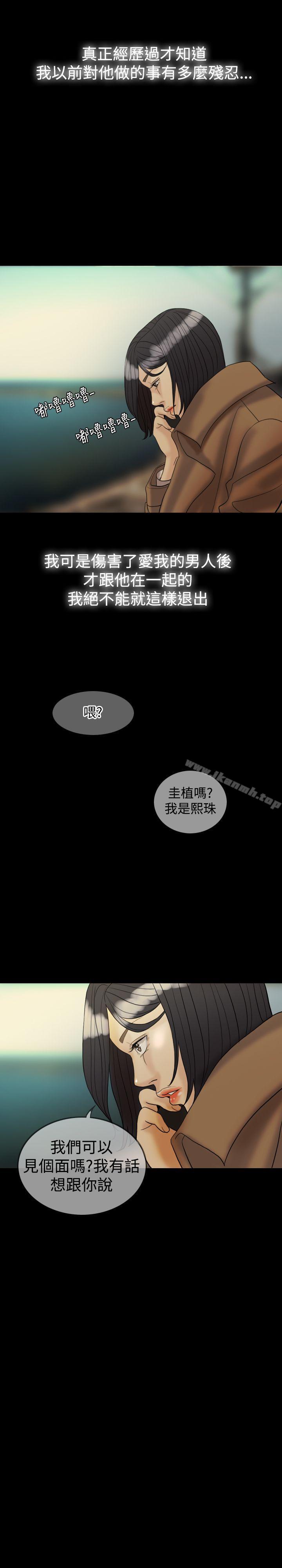《紅杏出牆》漫画 第29話