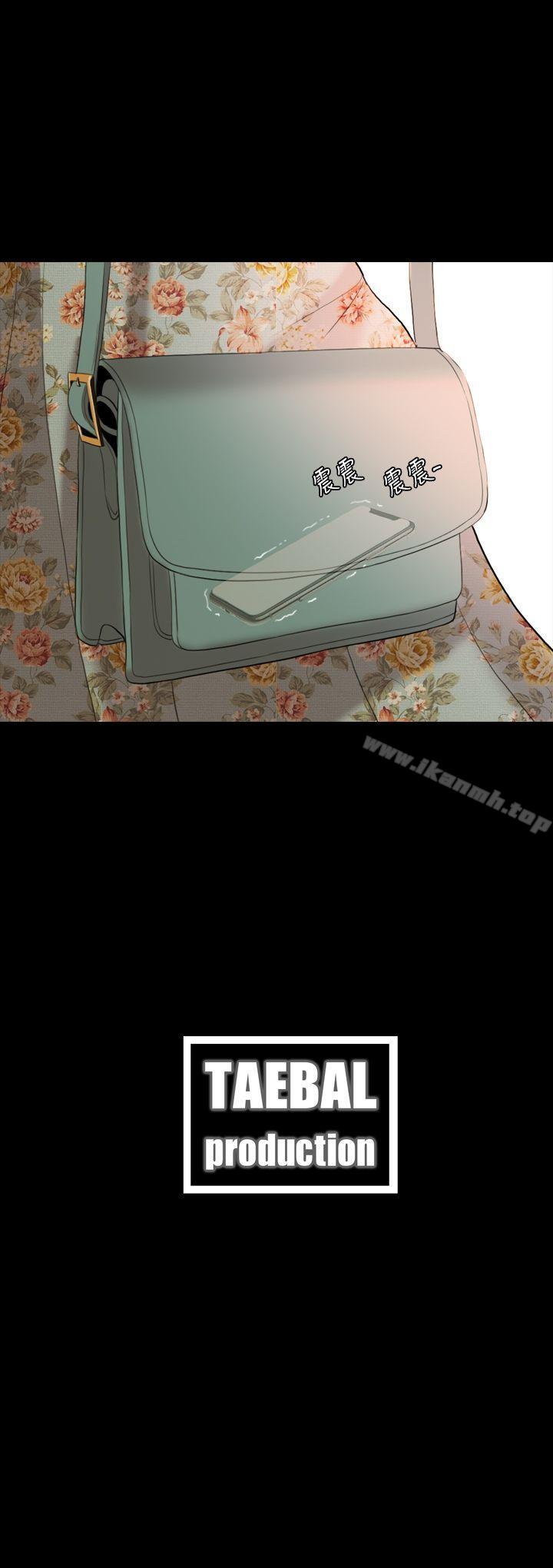 《紅杏出牆》漫画 第29話