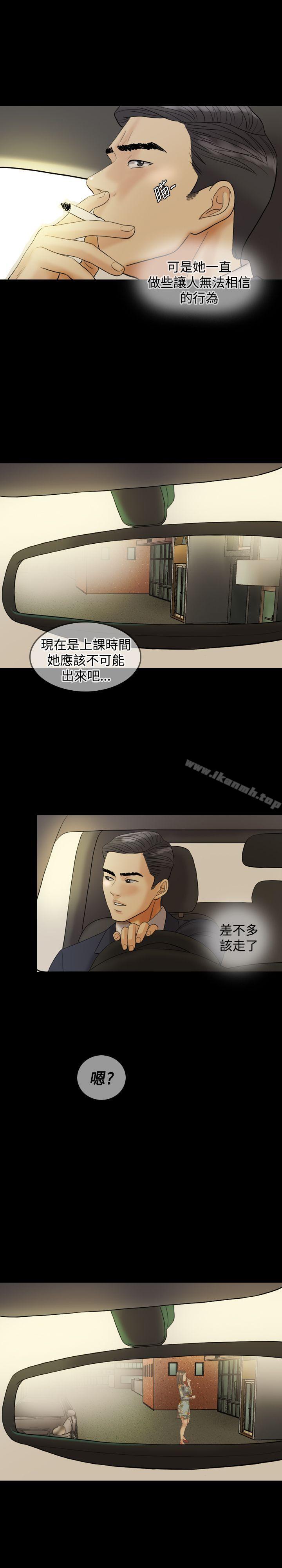 《紅杏出牆》漫画 第29話