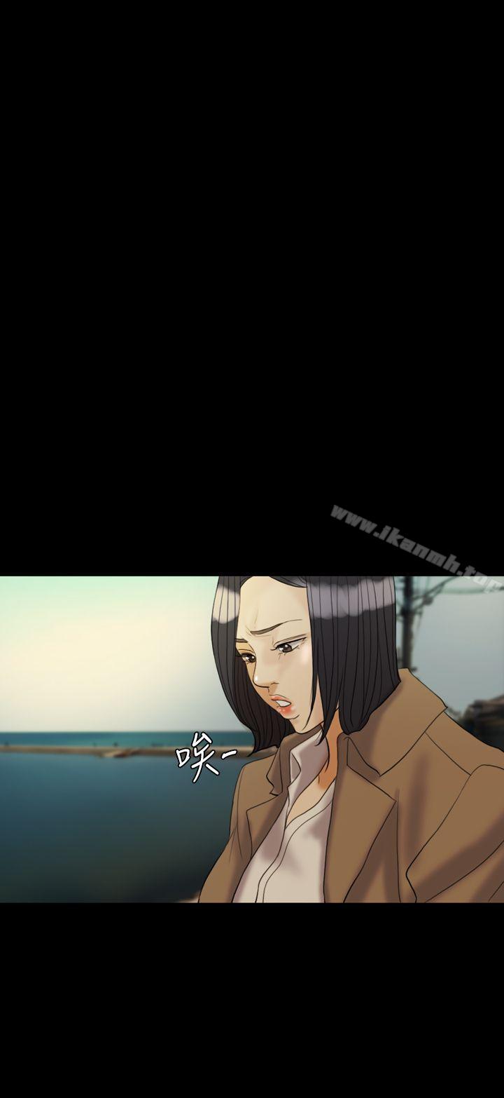 《紅杏出牆》漫画 第29話