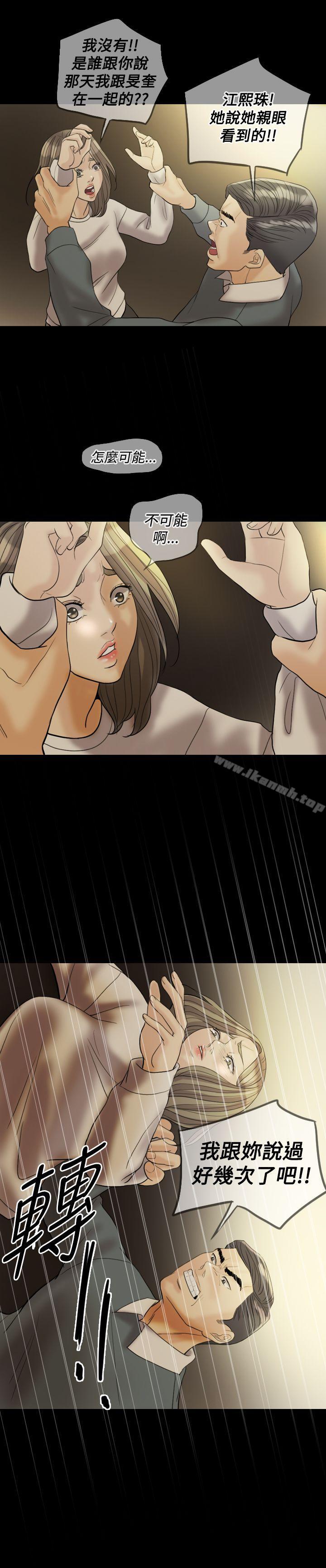 《紅杏出牆》漫画 第29話