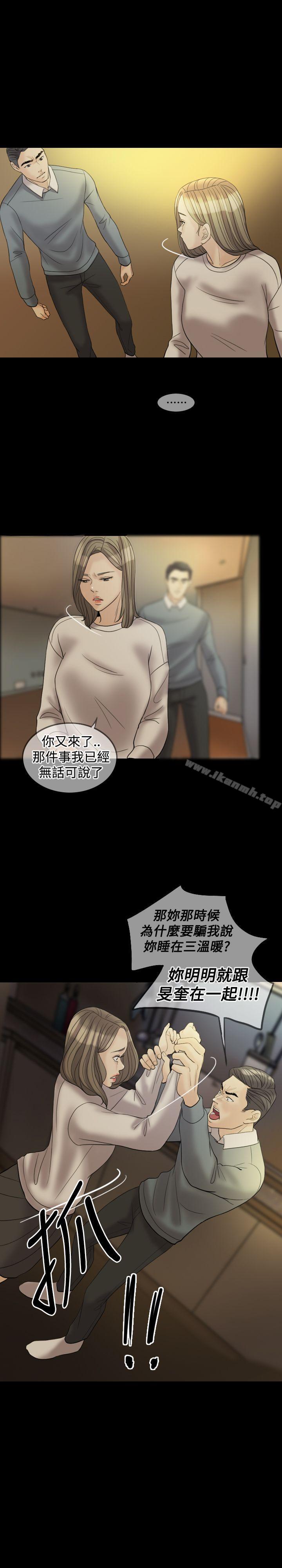 《紅杏出牆》漫画 第29話