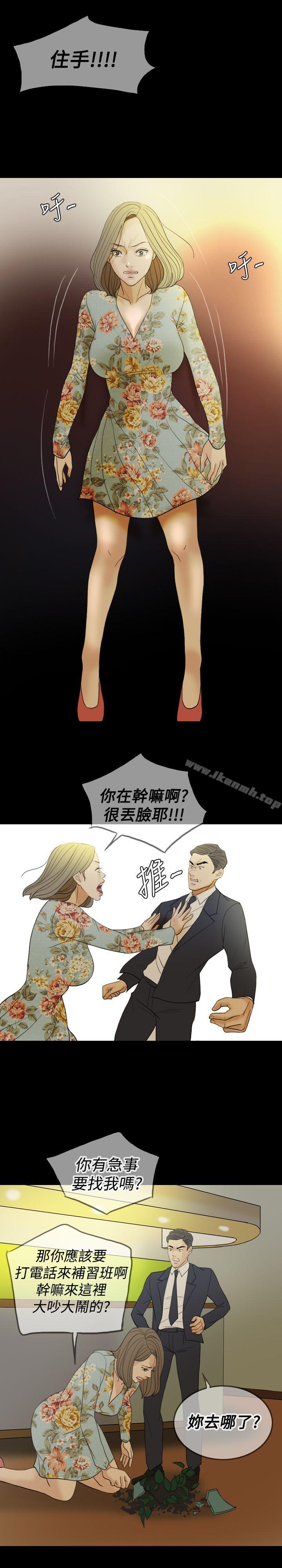 《紅杏出牆》漫画 第30話