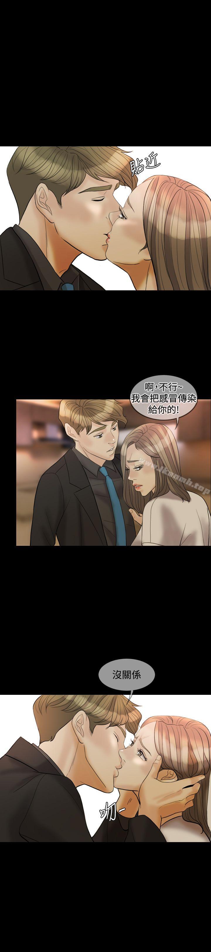 《紅杏出牆》漫画 第31話