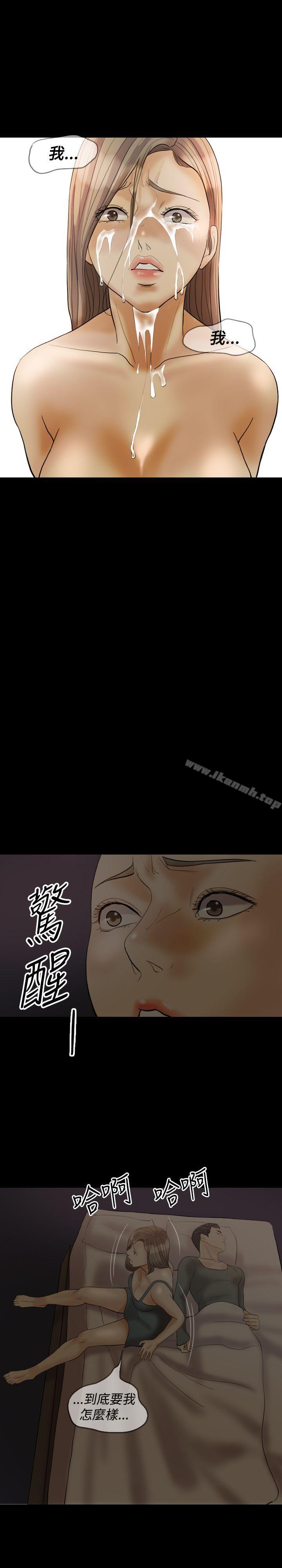 《紅杏出牆》漫画 第31話