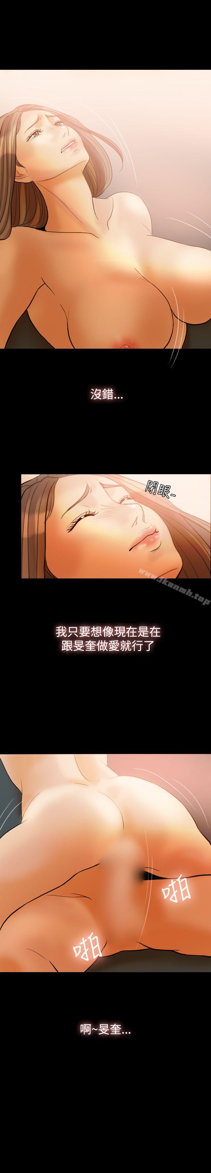 《紅杏出牆》漫画 第32話