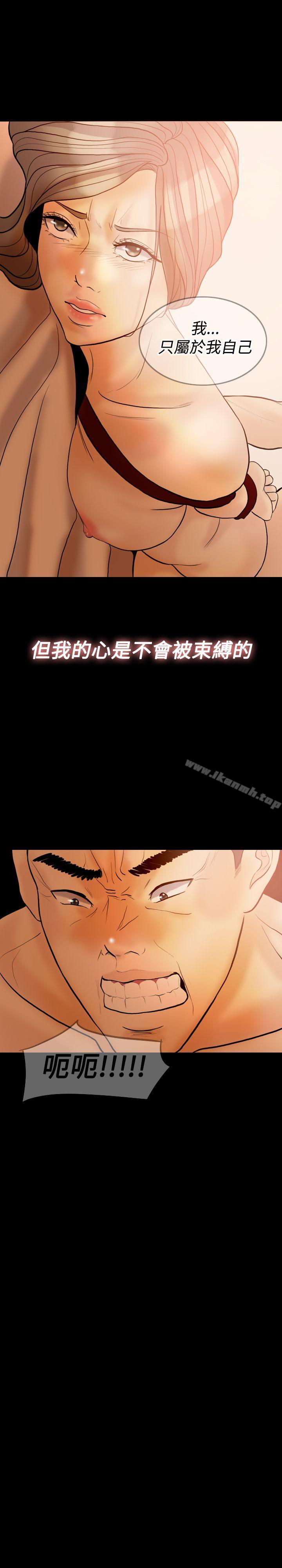 《紅杏出牆》漫画 第32話
