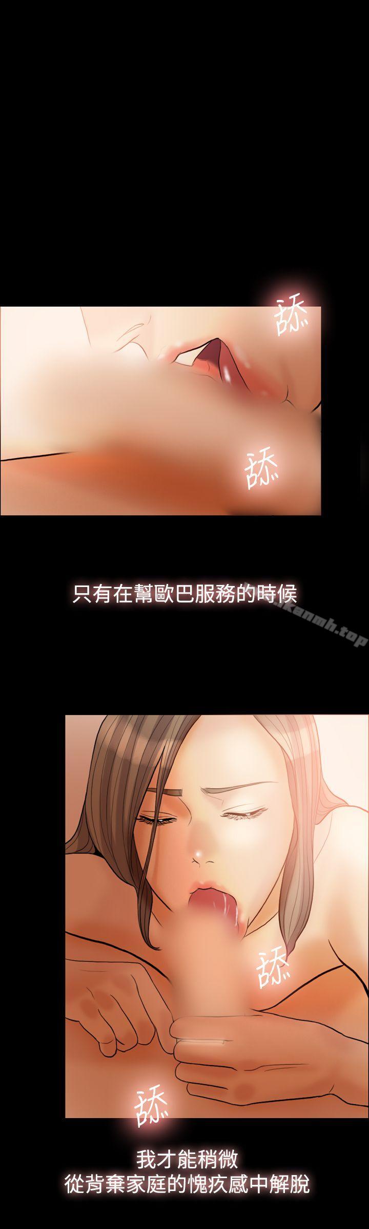 《紅杏出牆》漫画 第32話