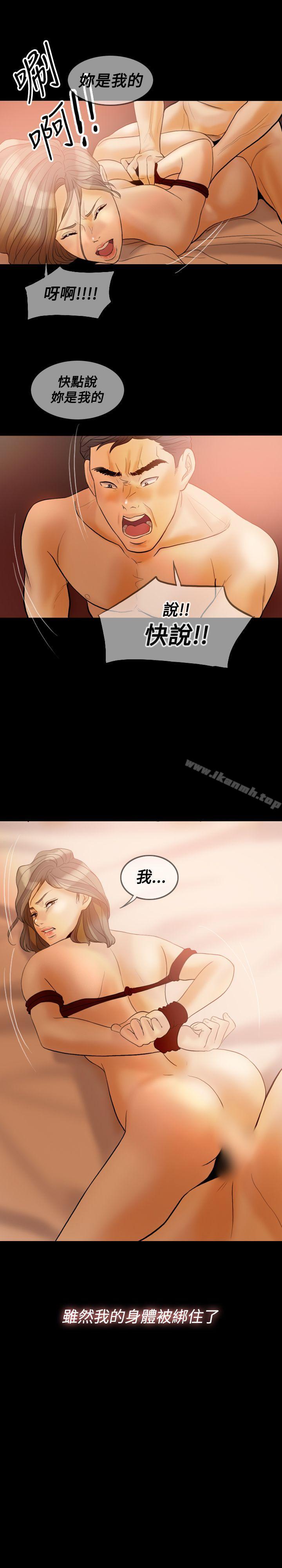 《紅杏出牆》漫画 第32話
