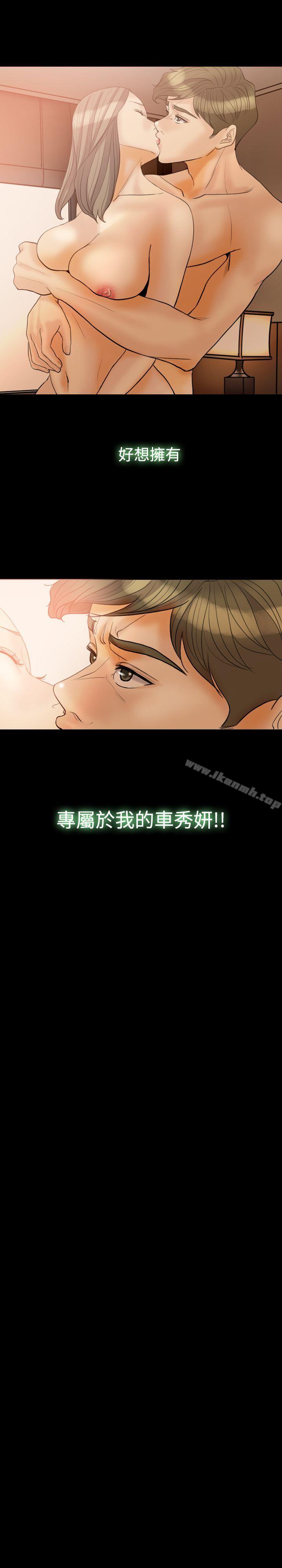 《紅杏出牆》漫画 第32話