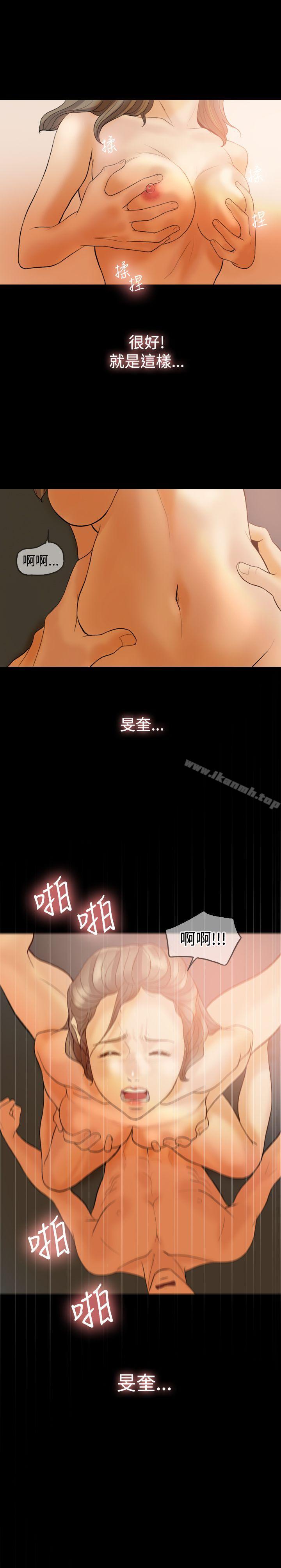 《紅杏出牆》漫画 第32話