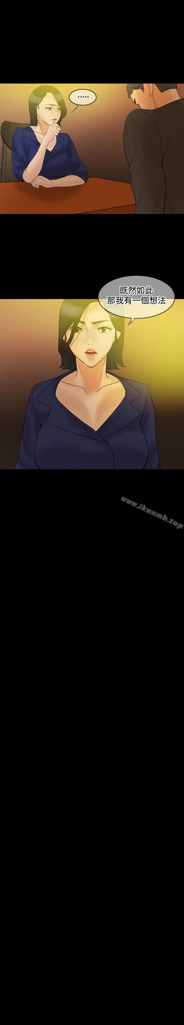 《紅杏出牆》漫画 第33話