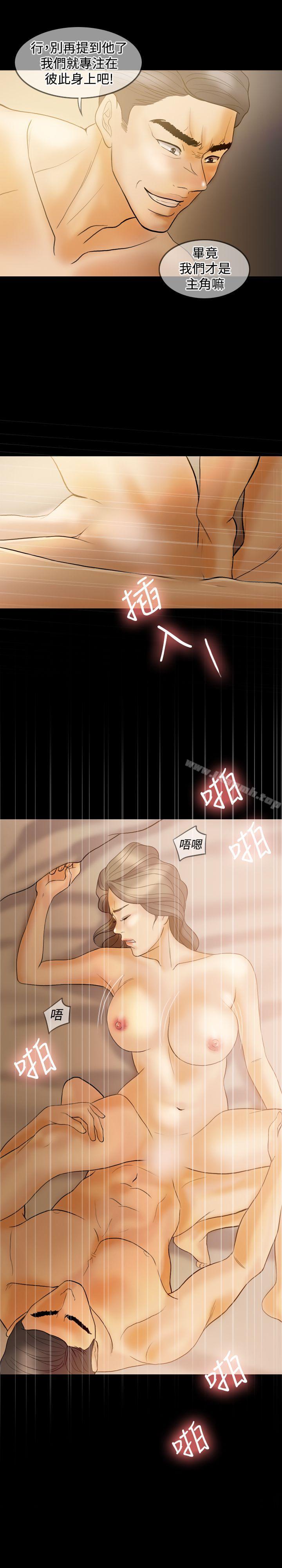 《紅杏出牆》漫画 第34話