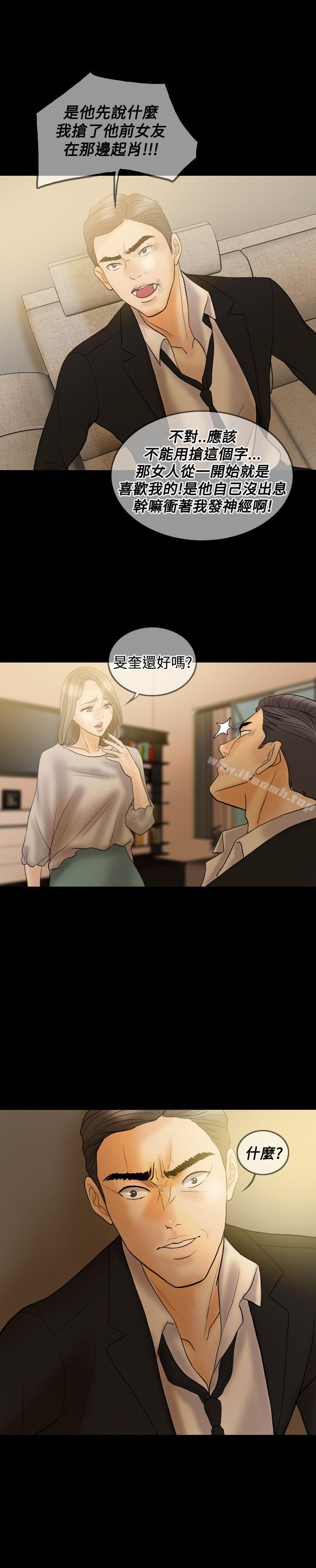 《紅杏出牆》漫画 第34話