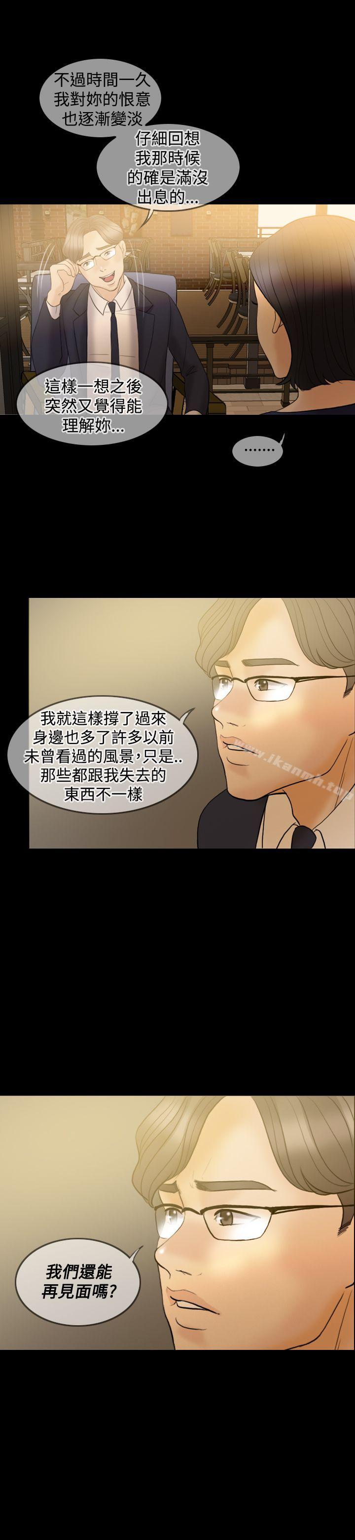 《紅杏出牆》漫画 第34話